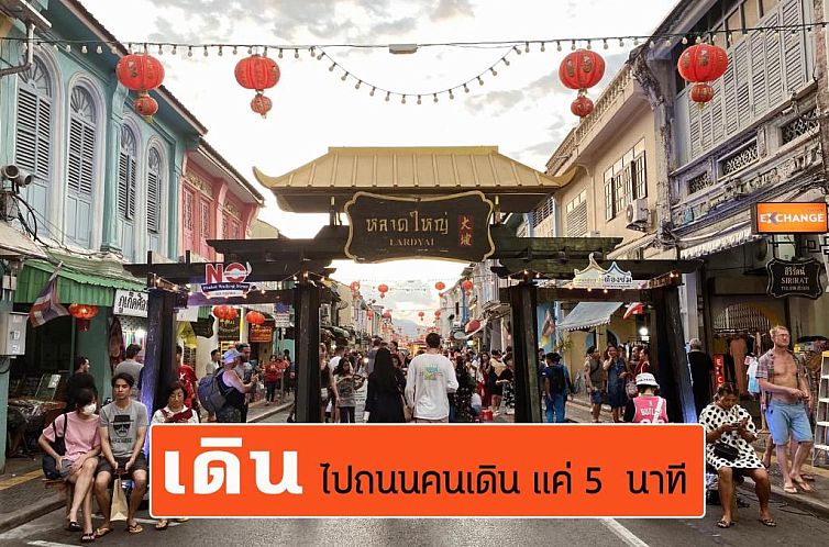 Sino House Phuket Hotel - SHA Plus