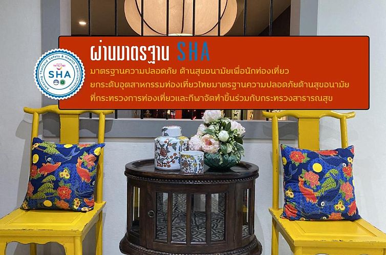 Sino House Phuket Hotel - SHA Plus