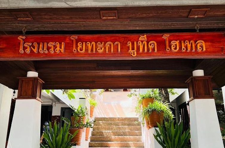 Yotaka Boutique Hotel Bangkok