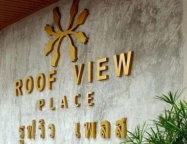 Roof View Place
